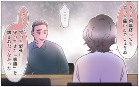 �Ƒ����������v�������Ȃ��c���؂��Ă������ɕꂪ���������Ɓ���̍���҂͕��́c!? 17�b���y�}�}�����̃K�[���Y�g�[�N �܂񂪁z