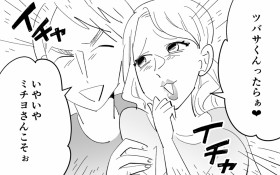 �u���[�₾��?�v�����������ƕv�̗l�q�ɋ��������c �ǎ҂��x���u�j�Ɠ�l����ɂ����!�v