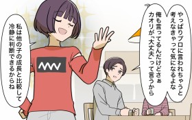 �u�玙�̃v���̎��ɔC����?�v�ۈ�m�̋`�����玙�Q��!? ��e�͎���������Č����Ă݂����ǁc