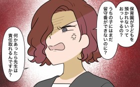 �u�ӔC�����?�v�����X�^�[�ی�҂ɐӂ߂��āc���͕ۈ�m�s�K�i?���`���̈玙�A�h�o�C�X���c���� 6�b���y�ޏ������̐^�� �܂񂪁z