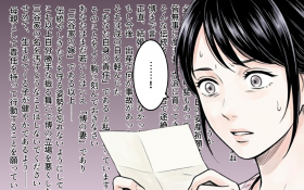 �u�ł̎��o������Ȃ��v�u�Ƃ̖��������ȁv�D�P���̍Ȃɓ͂����`������̎莆�y���z�ɂ������`�� Vol.4�z