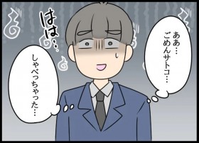 �s�ϒj���E��ŕ���!�c���ׂĎ����ɕԂ��Ă����y����Ɍ����͂��o���ꂽ���ނ̉R�݂����ȎO�p�֌W Vol.87�z