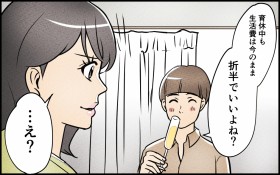 �u��x���̐�����͐ܔ������?�v���̗ߘa�̕v���l����j���������R��?�D�P���̍Ȃ͂ǂ��Ȃ�c!?