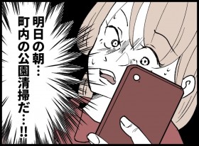 �����̒��͒����̌������|�̒S��!�v�ɗ���ł݂�Ɓc�y�󂭂���3���~������܂��� Vol.38�z