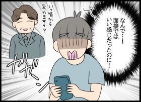 ���Ў󂯂Ă��s�̗p?�ʐڂŎ艞���������̂Ɂc���̌�����?�y����Ɍ����͂��o���ꂽ���ނ̉R�݂����ȎO�p�֌W Vol.89�z