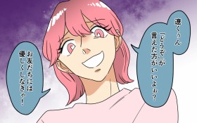 �u�ǂ������Č������炢���q���悧?�v���l�̎q�ɋ��v����}�}�F�Ƃ̃����`����펯�߂���