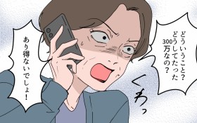 �u300�����ᑫ��Ȃ�!�v�S�l���e�ƕv�͉���؂��̂�?���u��Ă�����Ԃ��v�ƌ����`�� 13�b���y�`���ꂪ�V���h�C��ł�! �܂񂪁z