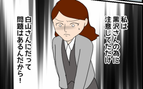 �ސE�ɒǂ����񂾂̂͒N? �Г��́g�Ɛl�{���h�������̂́c�y�N���̓�������t�L�n�����ꂽ�b Vol.52�z