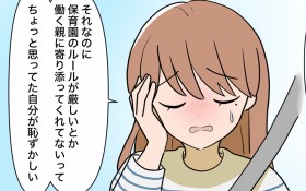 �u�ۈ牀�͐e�Ɋ��Y���Ă���Ȃ��v�����v���Ă����������p��������!���`���̈玙�A�h�o�C�X���c���� 9�b���y�ޏ������̐^�� �܂񂪁z