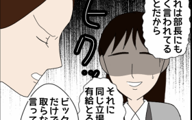 ���𗧂�����V�˂Ȃ�!? �L���擾�ɂ������������y�ɂ���Ȃ�y�N���̓�������t�L�n�����ꂽ�b Vol.53�z