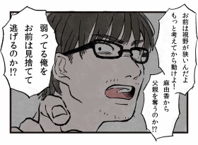 �u���E�Ȃ̂ɘQ��v�ǎ҂̓{�蔚��!?���E�v�̉��\�ɍȂ͑ς��邵���Ȃ���?