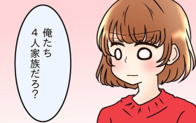 �������͋`�������āu4�l�Ƒ��v�Ȃ�? ����Ⴄ�v�w�̍l���y�ŌƖ��Ɋ������܂�Ă��܂� Vol.20�z