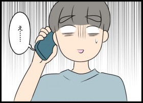 �F�l�ɑ��k!�܂����̕ԓ��ɐ��߂�c�w��ɂ͂��̐l�������Ă����y����Ɍ����͂��o���ꂽ���ނ̉R�݂����ȎO�p�֌W Vol.92�z