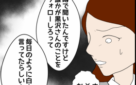 ���߂������Ɛl����? �Г����A���̃I���p���[�h��ԂɁy�N���̓�������t�L�n�����ꂽ�b Vol.54�z