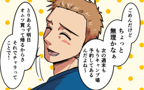 �u���x�I���c�����Ă��邩��L�����v�s�����Ă�v��ɑ���v�ɐQ�s���̍Ȃ͑ς�����!?�y�R�~�b�N���2025/���o���j��4�ʁz