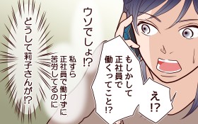 �u���Ȃ������Ј��œ�����!?�v���Ɍ��Ă����}�}�F���t���^�C�����Ȃ�ŋ����Ȃ�!���ƃ}�}�F���Γ�!?�y�R�~�b�N���2025/�}�}�F�ҁz