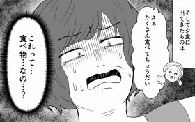 ���V�܂��`��Ɂu��������H�ׂĂ˂��`�v���Č����Ă����� ! �v�́u�ꂳ��̃��V�͂��܂�����?�v���ĉR�ł���!?�y�R�~�b�N���2025/���o���j��3�ʁz