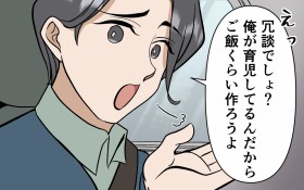 �u�����玙���Ă�񂾂��炲�т��炢�����?�v���Ⴂ�v���ȂɃ��N�G�X�g�c�Ȃ̔�����?�y�R�~�b�N���2025/�_���v��4�ʁz