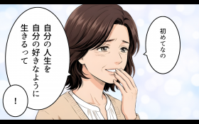 �u�����̐l�����D���Ȃ悤�ɐ�����v�O�������`��Ɏ̂Ă�ꂽ�`���́c�y���z�ɂ������`�� Vol.12�z