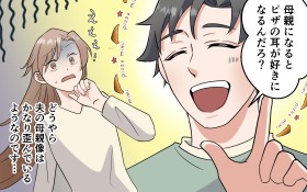 �u��e�ɂȂ�ƃs�U�̎����D���ɂȂ��ł���?�v�v�̈Ӗ��s���Ȕ����̐^����?�`���Ƃ̏펯���C�ɂȂ�y�R�~�b�N���2025/�_���v��3�ʁz