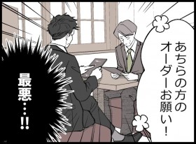 �v�̖����̈���!�Ȃ�Ńp�[�g��ɗ����?��΂Ɋւ�肽���Ȃ����ǁc�y�󂭂���3���~������܂��� Vol.53�z