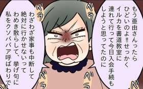 �łւ̓{�肪���܂�Ȃ��`��A���q�ɓ{����Ԃ��܂���y�ŌƖ��Ɋ������܂�Ă��܂� Vol.26�z