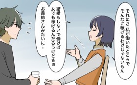 �u�������������ĉ҂��Ȃ�����Ӗ��Ȃ�!�v������?�ƒ�Ă���v�ɍȂ����_!�y�R�~�b�N���2025/���o������3�ʁz