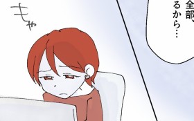 �v�͖����ɕs���𗭂߂Ă��? �Ǝ��̕��S�ɂ��Ắu���킹��v�ƌ������ǁc�y��悳��v���ƒ�𗠐؂������R Vol.8�z