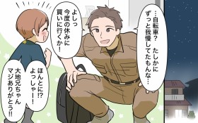 �u���̓V���O�������炨�Z�����ɗ��낤!�v�J�����������ɌZ�́c? �Z�̍��񂪌��܂莖�Ԃ͈�]!?�y�R�~�b�N���2025/���o������2�ʁz