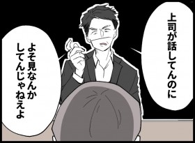 �u���̐l�A��Ђł�������Ȉ����Ȃ�?�v�v���p���n����i�Ɍ��J�����y�󂭂���3���~������܂��� Vol.54�z