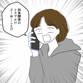 �l�p�֌W�̃g���u������!? �ň��̕����֓]��ł��������v�̖��H�Ƃ́c?�y�Ȃ͎q�̊ŕa���A���̍��v�� Vol.29�z