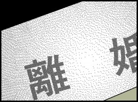 �ƂōȂɓ�����U�炷�v�c���̗��R��m�����u�ԁA�����������悬��y�󂭂���3���~������܂��� Vol.58�z