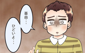 �u�Ђǂ���c�v�������󂯓�����Ȃ��v������^��?�y�ŌƖ��Ɋ������܂�Ă��܂� Vol.32�z