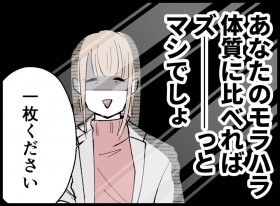 ���Ȃ��ƈ���Ď��͒N�������Ȃ�!���̑㏞���g�����h�������y�󂭂���3���~������܂��� Vol.60�z