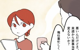 �Ǝ������炵�����c�ޏ��Ƃ̎��Ԃ𑝂₷���߁A�Ȃƌ��y��悳��v���ƒ�𗠐؂������R Vol.15�z