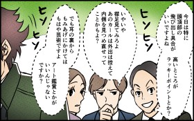 �v�������ɉ\����Ă���!? �u�������e���獢�邾��?�v�Ǝ��M���X�ȕv�͎��͂��牽�������Ă�?