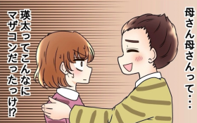 �u����ȂɃ}�U�R�������������c?�v�Ȃ͎��������ӂ���y�ŌƖ��Ɋ������܂�Ă��܂� Vol.33�z