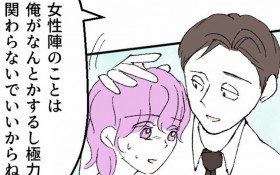 �u�����ƈꏏ�ɂ������v�͗U������ďo�����t������!? �J�m�W���̎��_�y��悳��v���ƒ�𗠐؂������R Vol.18�z