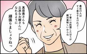 ����ɖ��X�`�S�N���c���H�̖��t���`�F�b�N���n�߂�`�ꂪ�L�c�C!�y�`�ꂪ���߂�łɂ͂Ȃ�܂���! ��1�b�z