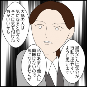 �啨�߂��ȐV�l��l�Ɏv�킸�΂��Ă��܂�!���Ј��͌��E���O�c�y�N���̓�������t�L�n�����ꂽ�b Vol.76�z