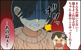 �u���Ⴀ�Ǝ������ł���悤�ɉ҂��ł����킯?�v�Â��������v�ɉ䖝�̌��E!�y�e�̉���艴�̐��b�ł���? ��4�b�z