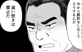 �u�����C�̒ǂ������͋֎~��!�v�`���̋��C�ȑԓx������s�\! �v�Ɋ��҂�����u�䖝���悤��v�Ƒz��O�̔���!?