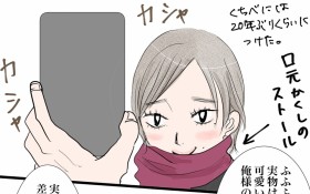 �u�l���i���Ă��?�v�S���Y25���̒����o�c�C�`�}�}�c�j�Ől�����Z�b�g��_���u���΂�̍č����v