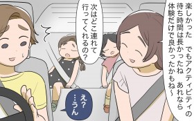 �u���͂ǂ��ɘA��čs���Ă�����?�v �g�^�_���h���Ă��܂��}�}�F��`�������悪�b��!