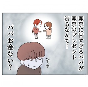 �u�p�p�����Ȃ���?�v���q�������C�Â��Ă��܂����Ƒ��ٕ̈ρy��悳��v���ƒ�𗠐؂������R Vol.22�z