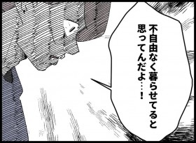 �u�������Ȃ������琶���ł��Ȃ�����!�v�u�`�M���v�̖\���ɍȂ����������f�Ƃ́c?�y�󂭂���3���~������܂��� Vol.68�z