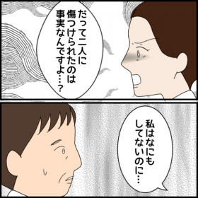 �u���͉������ĂȂ��̂Ɂv�����̑O�Ŏn�܂�����Q�҃A�s�[���y�N���̓�������t�L�n�����ꂽ�b Vol.81�z