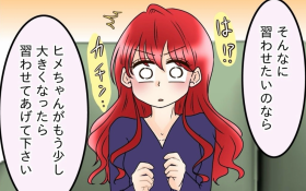 ����ȂɏK�킹�����Ȃ�ǂ���! �Â��q�ɏ��������߂Ă݂��y�ŌƖ��Ɋ������܂�Ă��܂� Vol.41�z