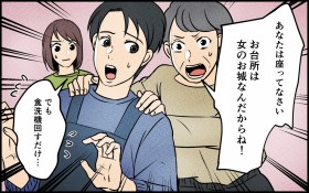 �u�j���G�v�����Ȃ��!�v�v�͉Ǝ����������_��? �䏊�͏��̂���Ƌ��ԋ`��y�`�ꂪ���߂�łɂ͂Ȃ�܂���! ��4�b�z