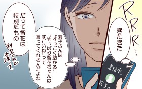 �u���������c�}�}�F�͂����������������͂��v�}�}�F�}�E���g�m�M�Ƃ̍s�������ڂ�!? 